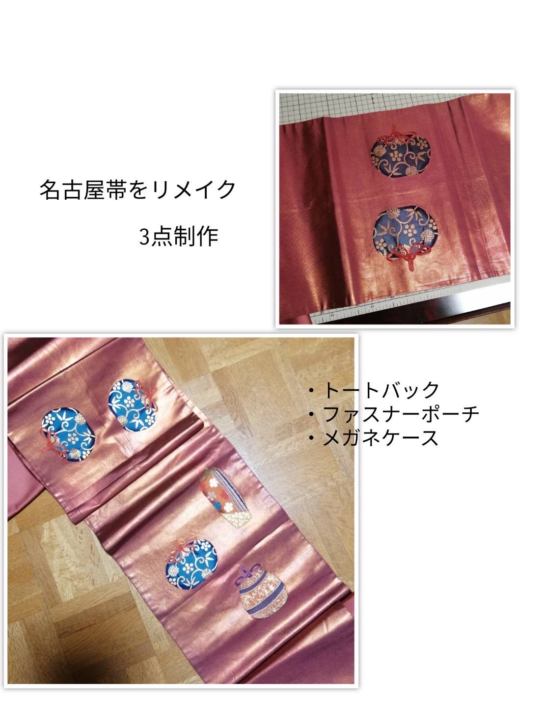 名古屋帯のリメイク♪