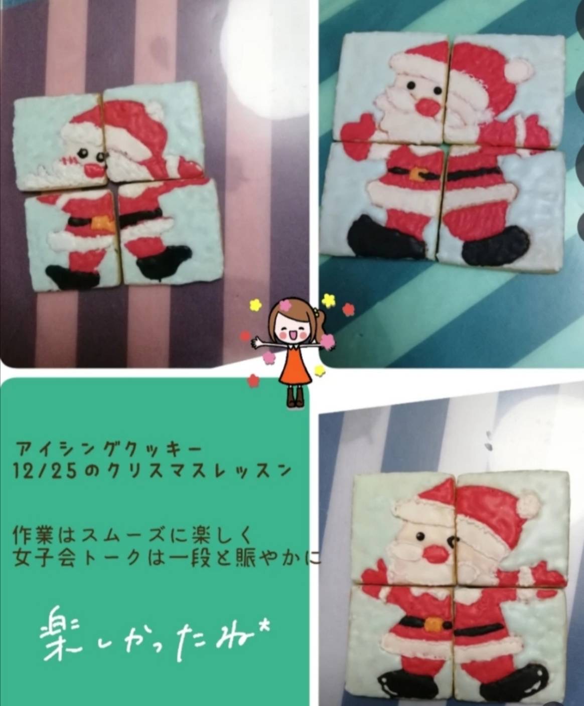 🎄クリスマスアイシングクッキーレッスンを開催しました🎅🍪