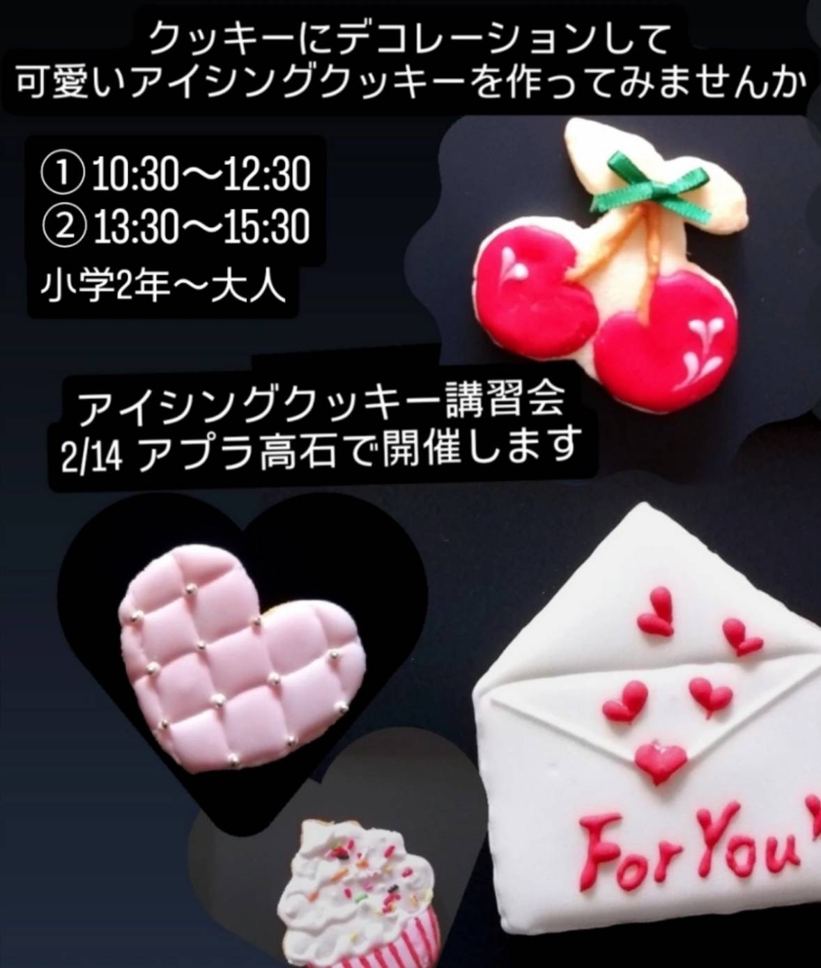 🍪アイシングクッキー講習会2/14　アプラ高石で開催！！