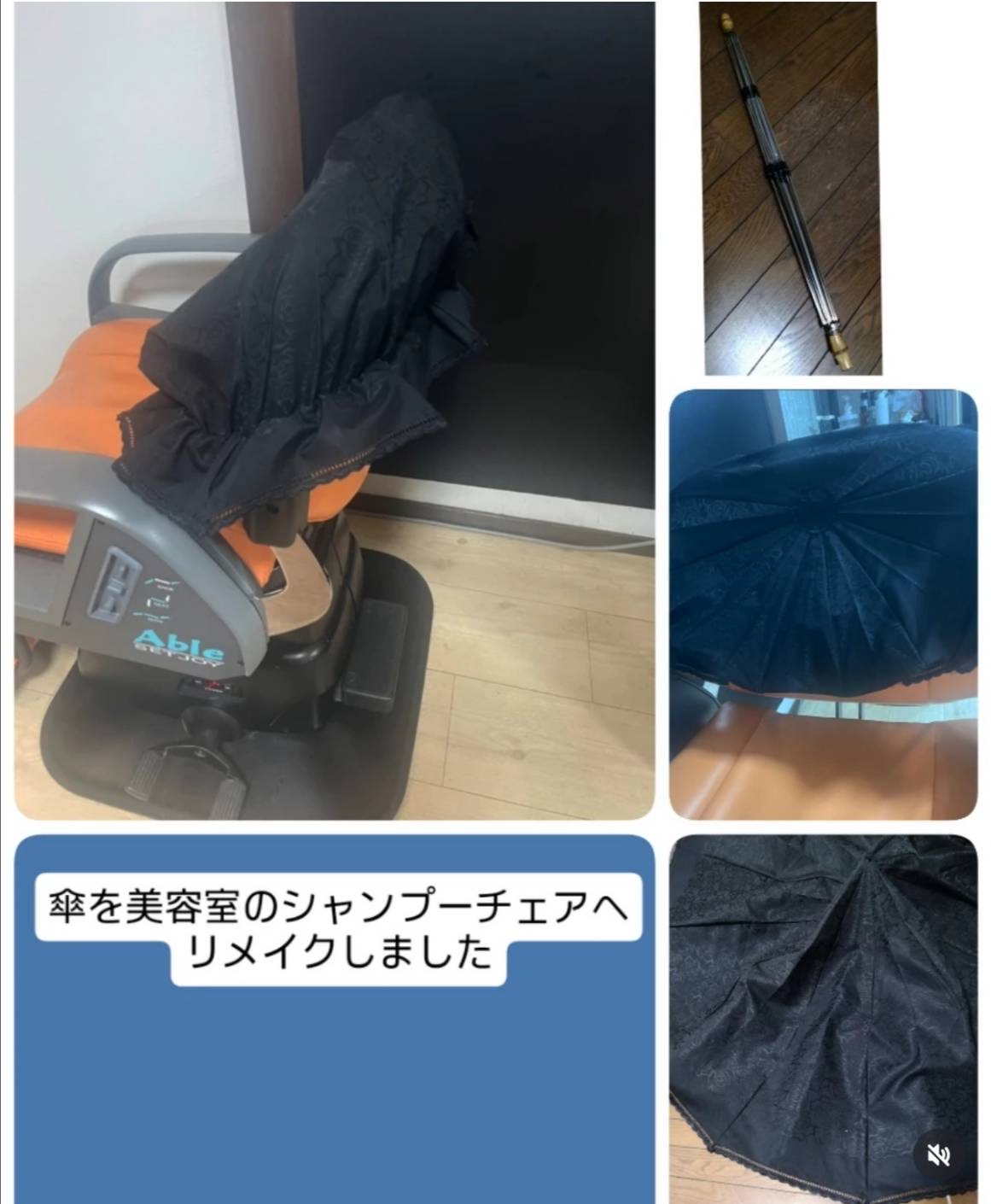 ☂オーダー品　傘のリメイク☂